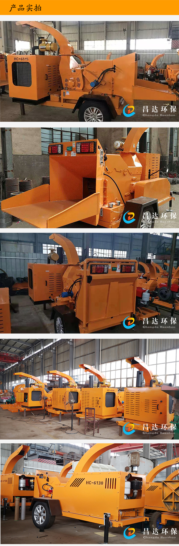 1618979775195918.jpg hc6130樹枝粉碎機詳情5.jpg