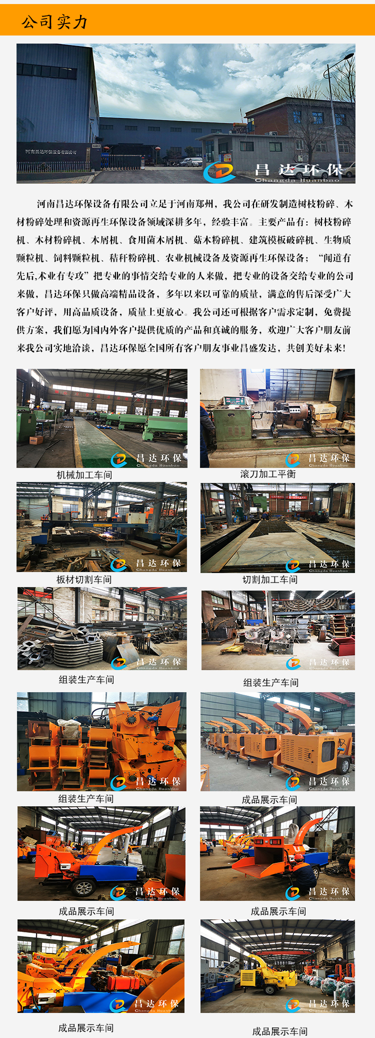 1618979840432172.jpg 32樹枝粉碎機06.jpg