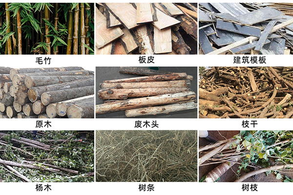 木材破碎機（jī）加工（gōng）原料.jpg