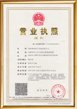 營業執照（zhào）
