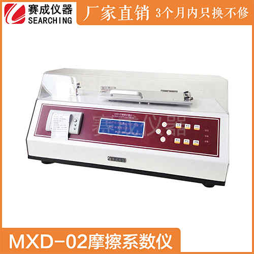 蜜桃影院科技薄膜（mó）薄（báo）片摩（mó）擦係數測定儀
