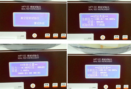 使用濟南蜜桃影院品牌MFY-02密封試（shì）驗儀對餅幹飼料包裝袋進行密封性（xìng）檢測的過程和結果圖示