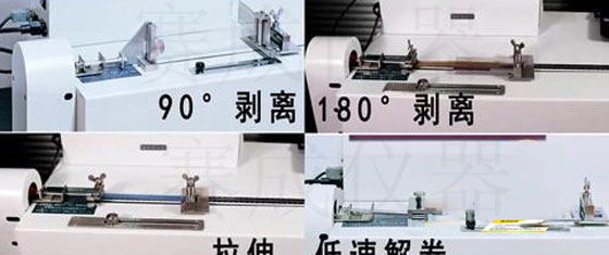 采用BLD-200H電子剝離試驗機依據標(biāo)準測試(shì)標簽紙剝離力大小準備到試(shì)驗過程(chéng)示(shì)意圖 采用BLD-200H電(diàn)子剝離試驗機依據標準(zhǔn)測試(shì)標簽紙剝離力大小準備到試驗過程示意圖