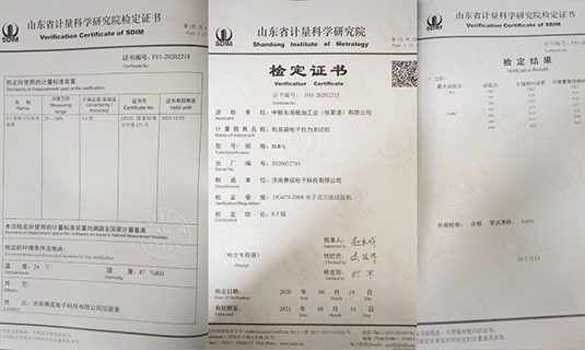 中糧集團與濟南（nán）蜜桃影院儀器合作 儀器受到認可並取得檢定（dìng）證書