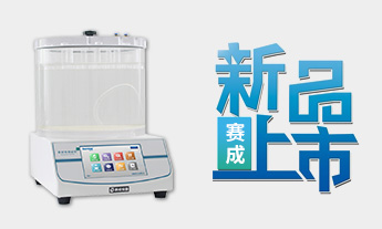 金秋10月蜜桃影院（chéng）儀器（qì）新款MFY-CM密封試驗儀上市了