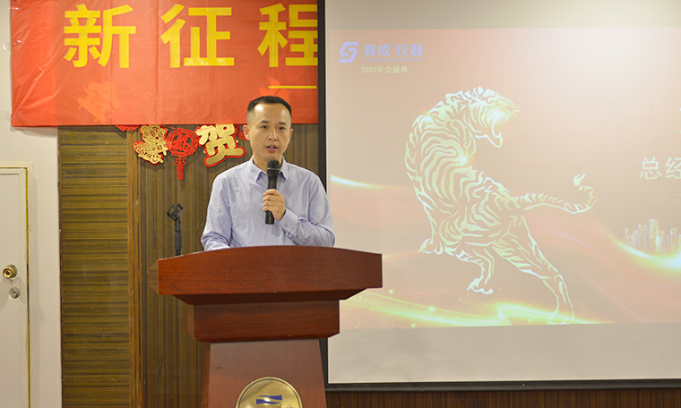 “新征程（chéng）、新跨越、新未來”——濟南蜜桃影院（chéng）2022新春年會（huì）圓滿舉辦