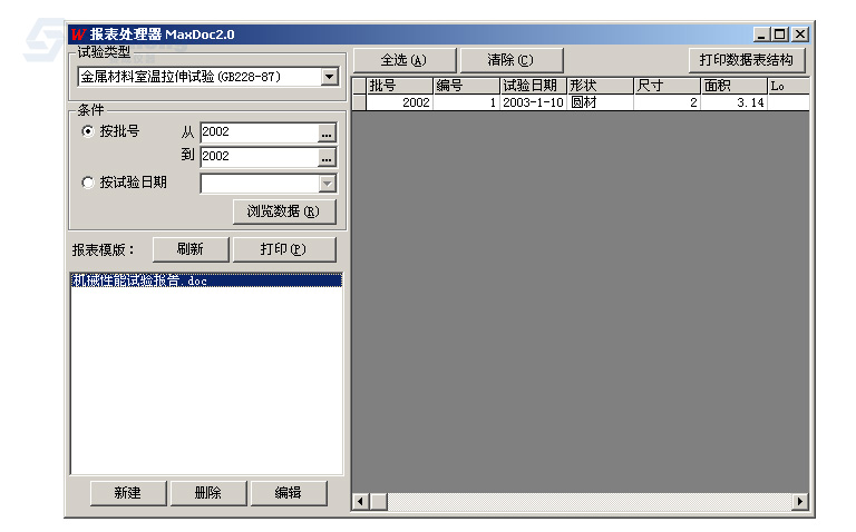 XLW-1000 微機控製電子萬（wàn）能（néng）試驗機_拉力試驗機